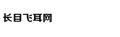 高情商的人从不这样说话